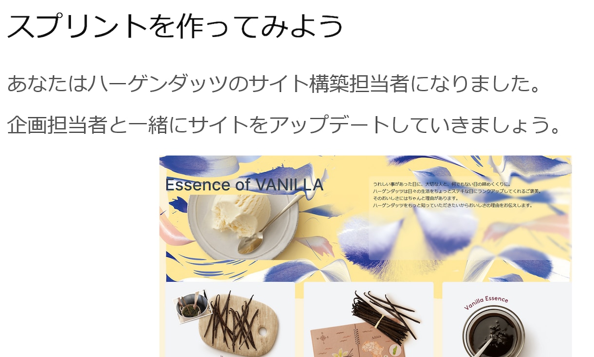 初学者向けのアジャイル開発レクチャーをします 講義+サンプルプロジェクトによるハンズオンを行います イメージ2