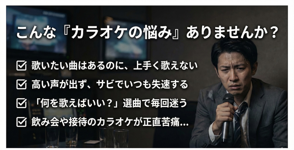 大好きな曲を聴かせる一曲へオーダーメイド指導します 好きな歌はもっと輝く！あなたの声に合った歌い方をプロデュース イメージ2