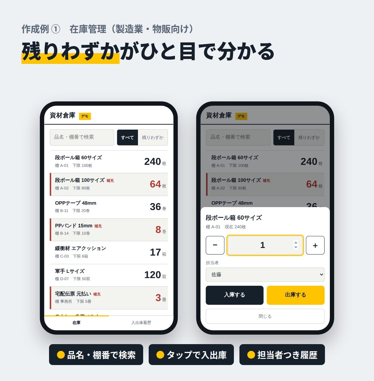 Excelの顧客・在庫管理をスマホアプリにします AI活用で手頃に｜予約・日報など複数人で共有できるアプリ イメージ2