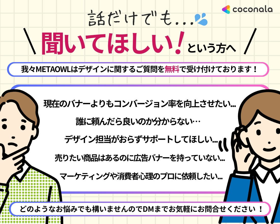 企業様におすすめ!印象に残るバナー画像を作成します プロのデザイナーが思わずポチりたくなるWEB画像を制作します イメージ2