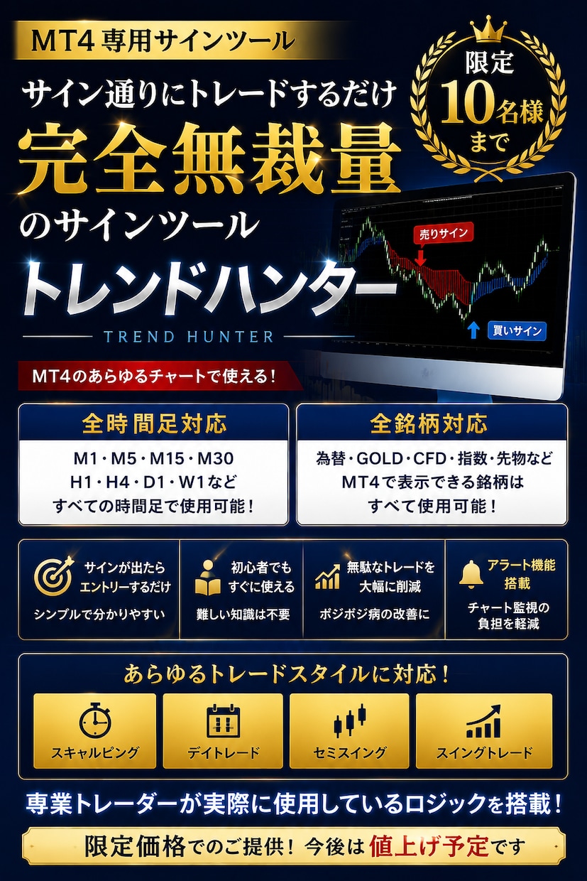 専業トレーダーのエントリーポイントを伝授します これであなたも専業トレーダーのエントリーを再現出来ます！ イメージ1