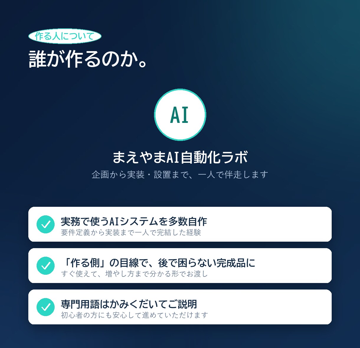 出典つき社内ナレッジAIを構築します 資料を読ませ根拠を示して答えるAIで問い合わせを削減します イメージ9