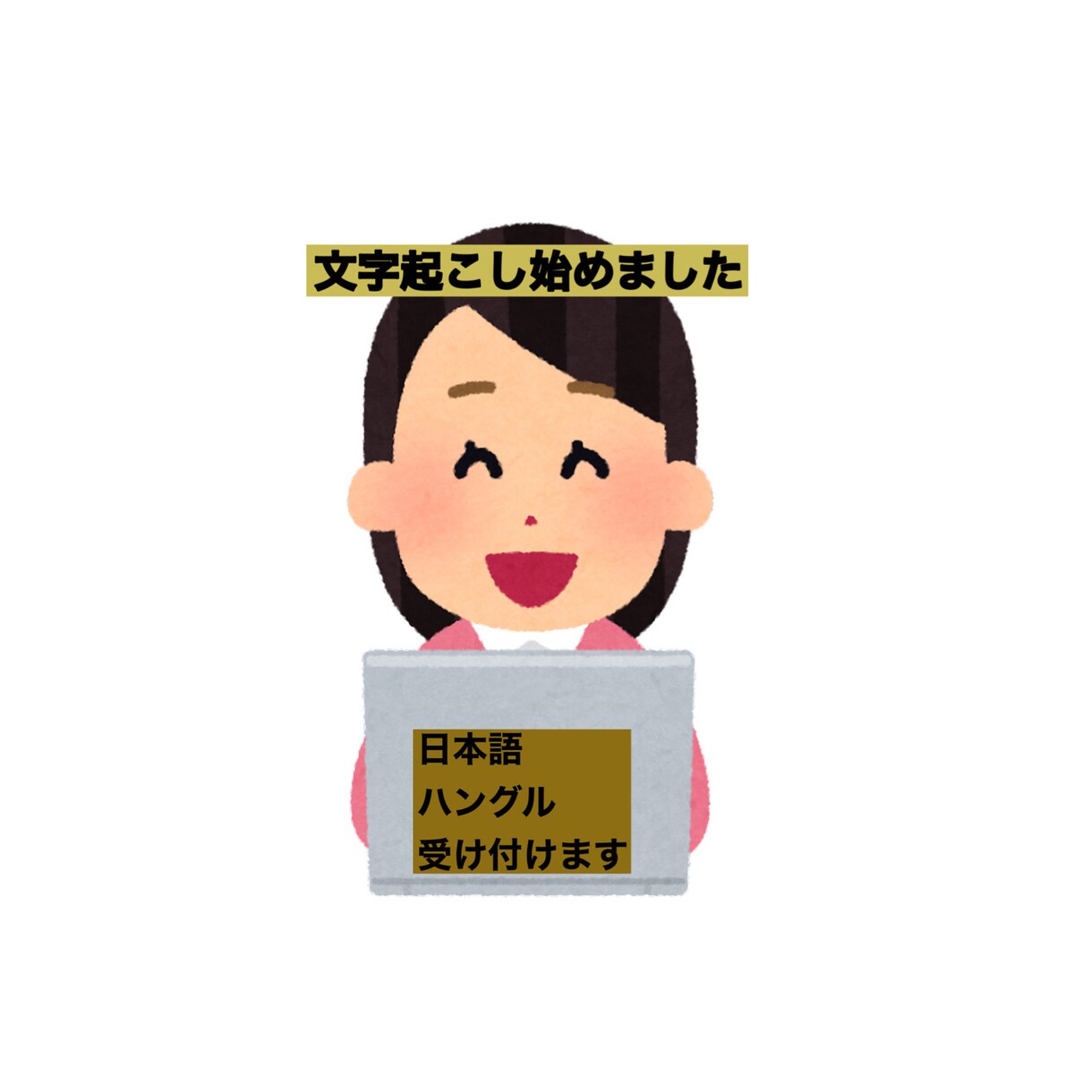画像からの文字起こし・入力代行をいたします 丁寧な仕事を心がけたいと思います!! イメージ1