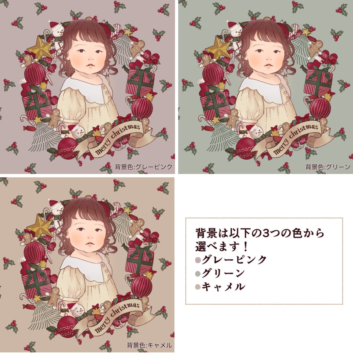 クリスマスにぴったりな似顔絵を描きます プレゼントやSNSアイコンにおすすめ！ペットも描けます。 イメージ3