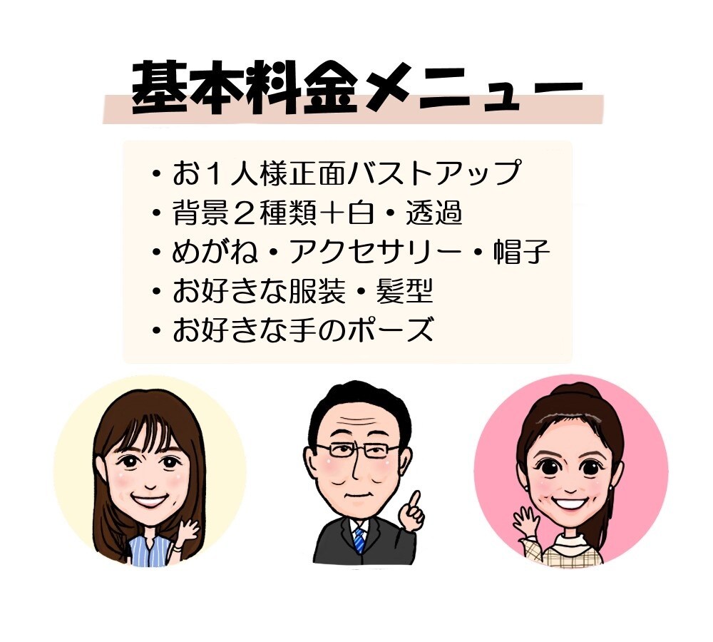 ほどよくかわいい！好感度の高い似顔絵描きます ☆ビジネス・名刺・SNSにも☆親しみやすい似顔絵 イメージ4