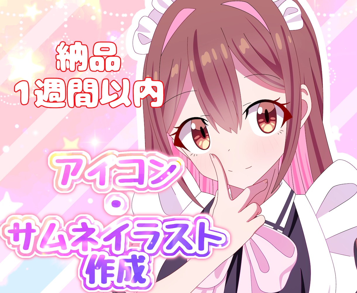 スピード納品でバストアップイラスト描きます アイコン、サムネなどにお使いください！ イメージ1