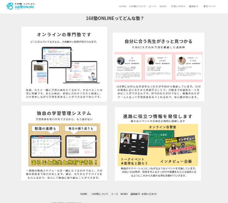 即対応！ホームページ作成致します 最短納品！何度でも修正！細部までこだわるＨＰ イメージ3