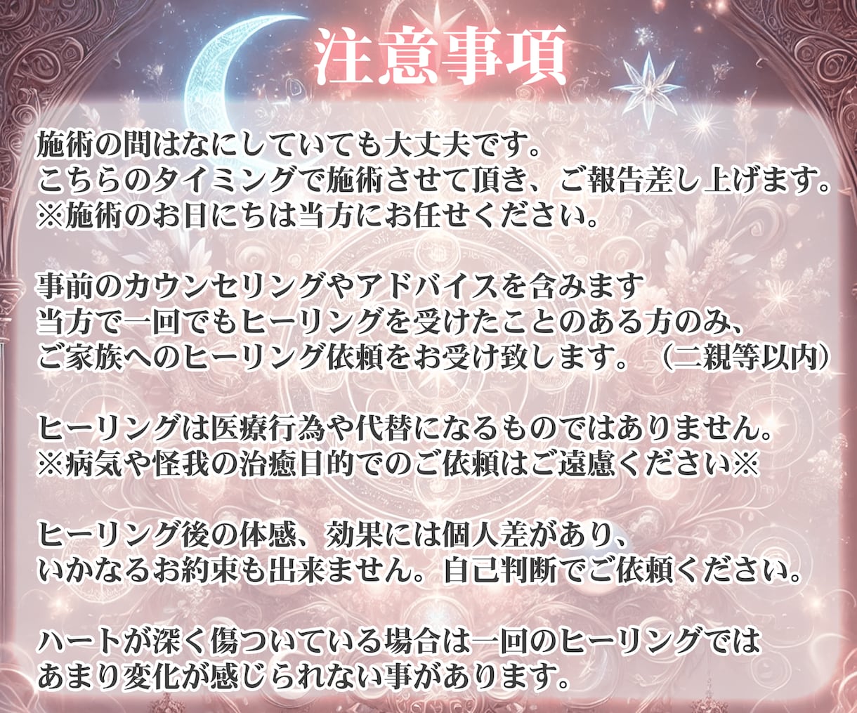 心の傷を癒す♥遠隔ハートキュアヒーリングします 愛ある自分になる。自己否定や心のモヤモヤを優しく癒します♡ イメージ6