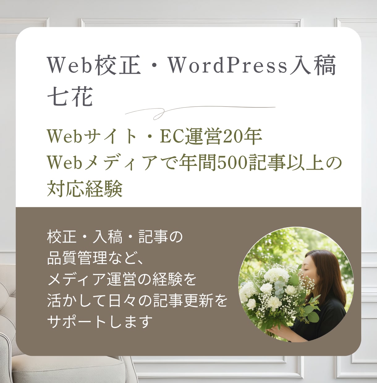 ワードプレス入稿・装飾を代行し見やすく整えます マニュアルに沿って丁寧に入稿。複数記事・継続のご依頼も歓迎 イメージ4