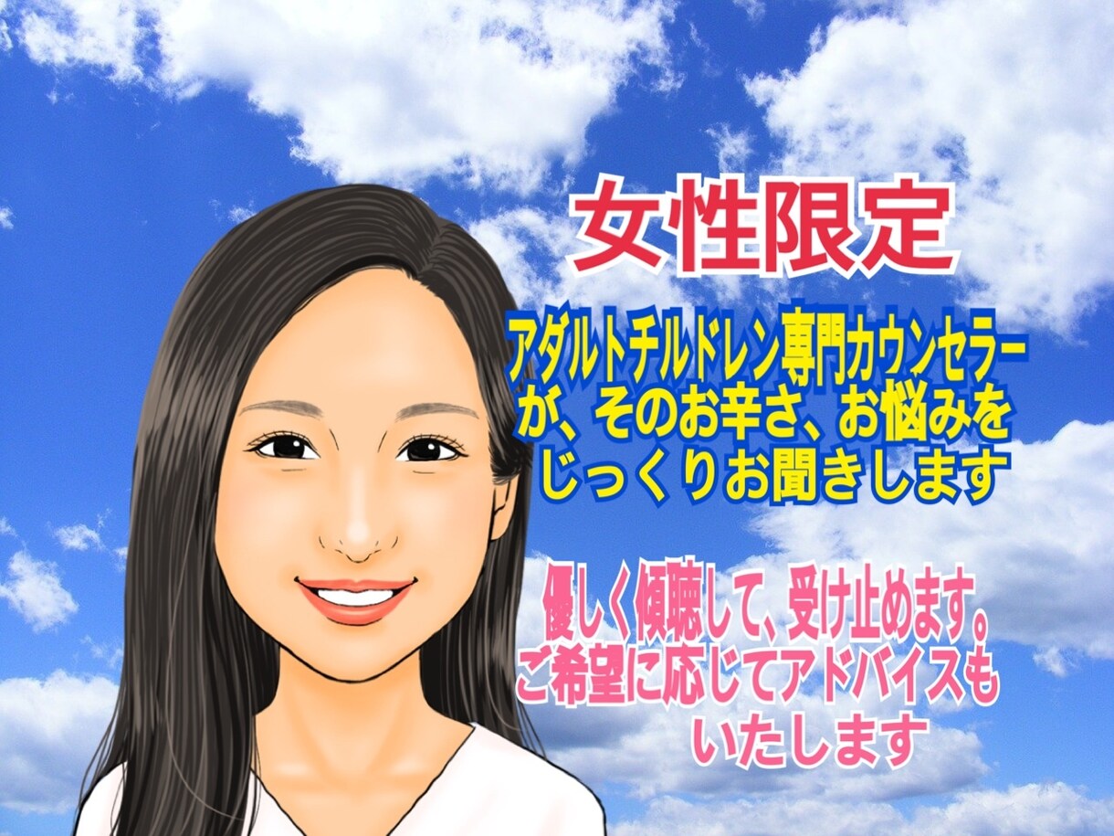 毒親育ちの『生き辛さ』私はあなたの全てを肯定します ☆自分を好きになる「はじめの５分」アダルトチルドレンの貴方へ イメージ1