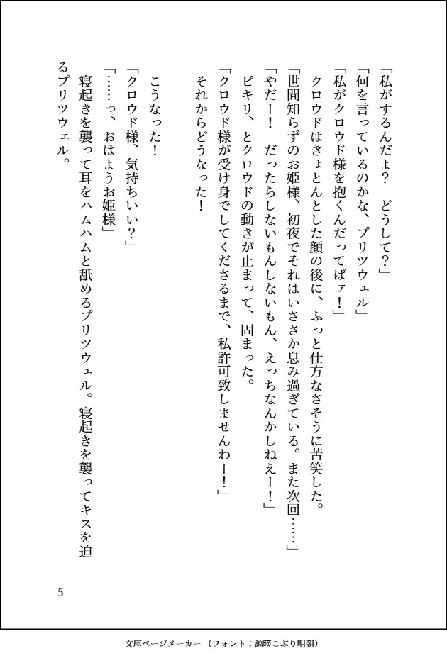 あなたの創作キャラ・世界観で掌編小説を描きます あなたの創作キャラと世界観で掌編（3千字）小説を書きます。 イメージ6