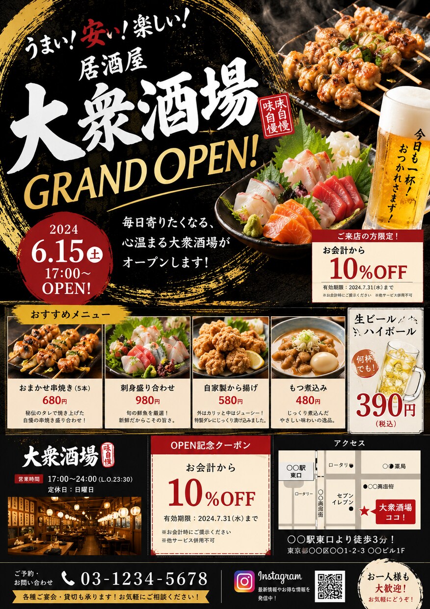 飲食店特化！集客できるチラシ、ポスター作ります 飲食店の集客のお手伝いをさせてください！ イメージ4