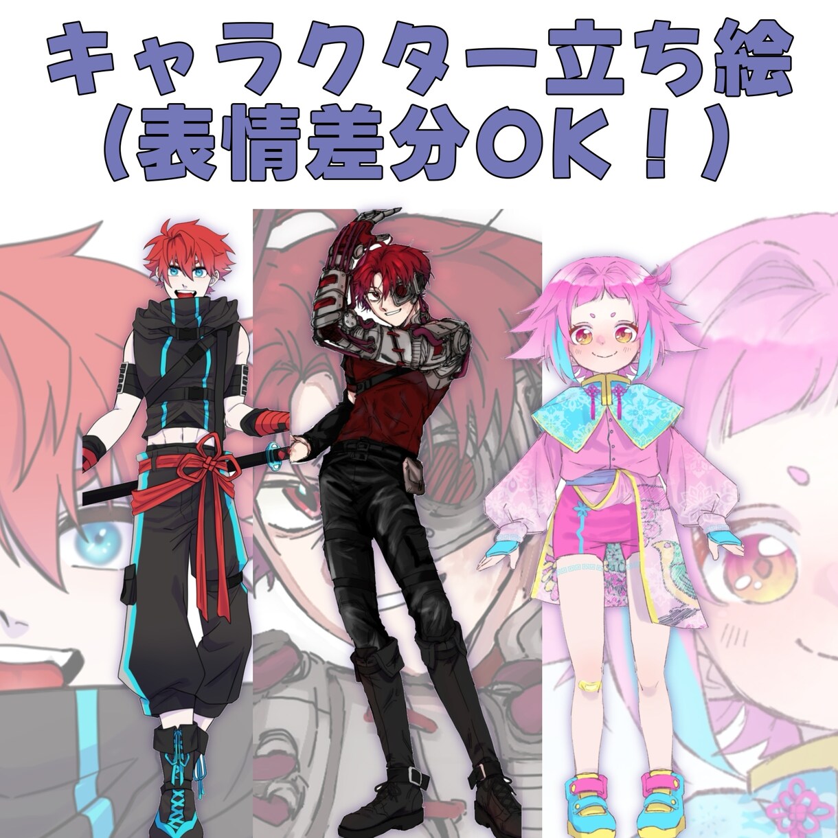 キャライラスト受付けてます 入稿までのスピード感が売りです! イメージ1