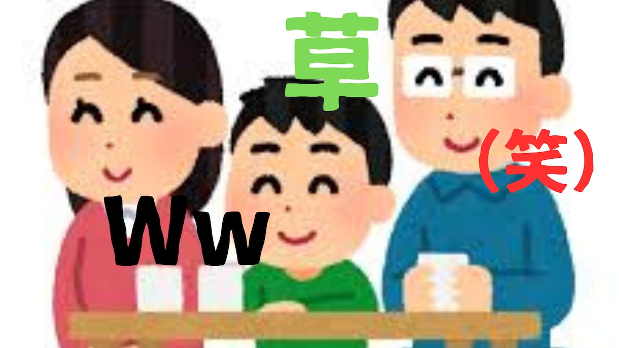 プライドを取り戻したいアナタの踏み台になります 僕を見下して元気！／燃笑（ねんしょう）しましょう！ イメージ1