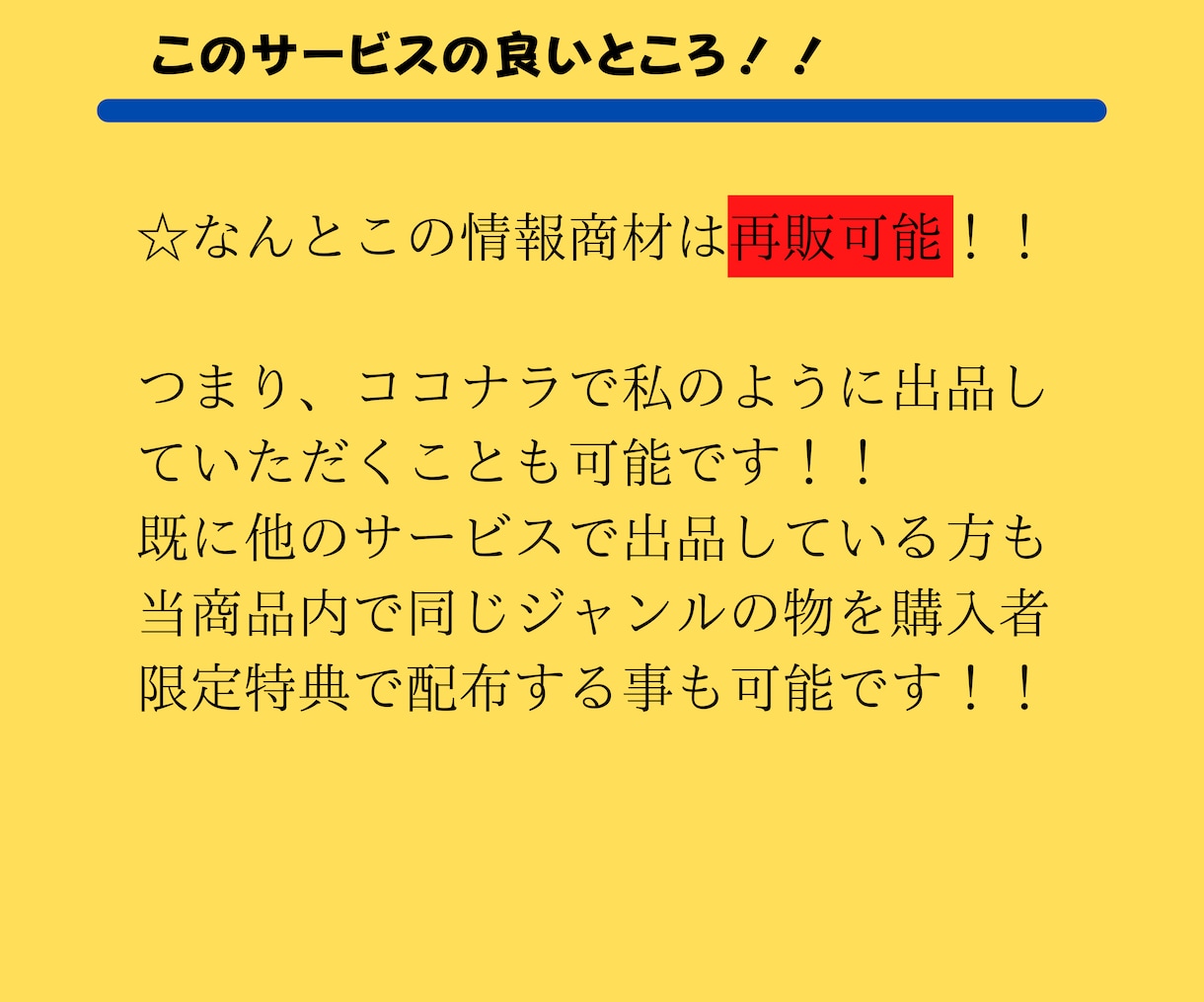 再販権付きの情報商材106点セットを販売します 再販権付情報商材106点セット、特典で更に＋23点付き！！ イメージ3