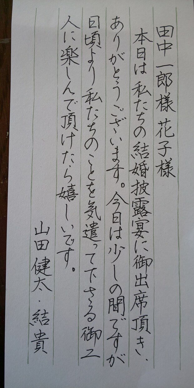 あなたの代わりに代筆いたします 師範免許者があなたの心を代筆させて頂きます イメージ1