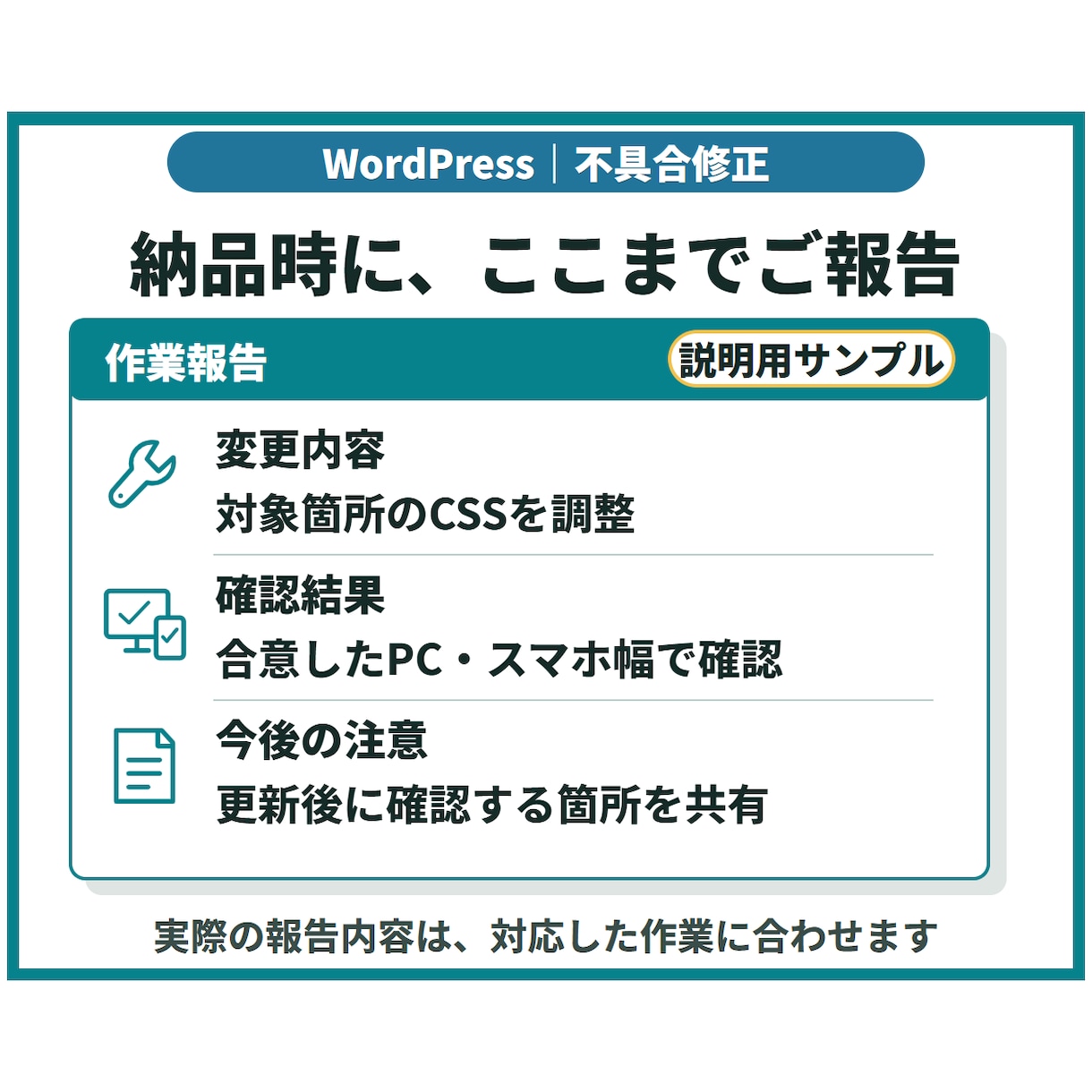WordPressの不具合・表示崩れを修正します スマホ表示崩れ・更新後のエラーを原因から確認して修正 イメージ4