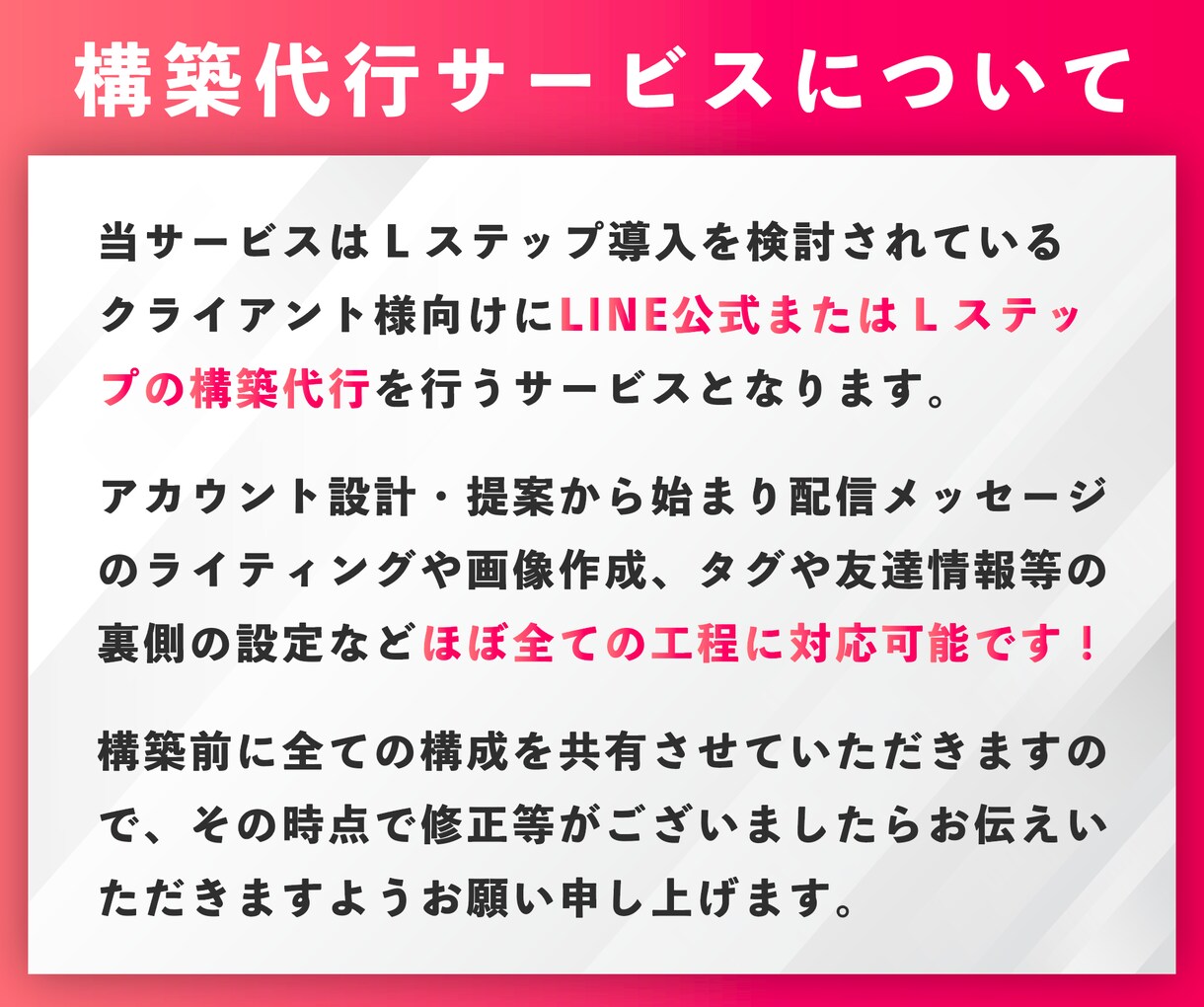 実績多数❗️LINE公式・Lステップ構築代行します プロのLINEコンサルタントが御社の売上UPに貢献します❗️ イメージ3