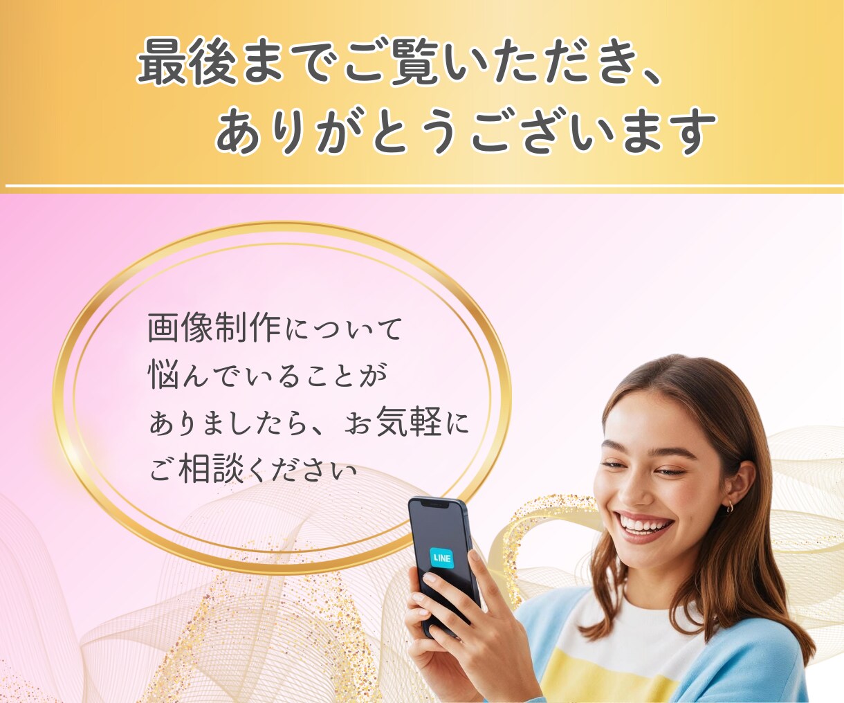 集客につなげる！LINEリッチメニュー作成します 高品質なオリジナルデザインで、集客UPのお手伝いをします！ イメージ10