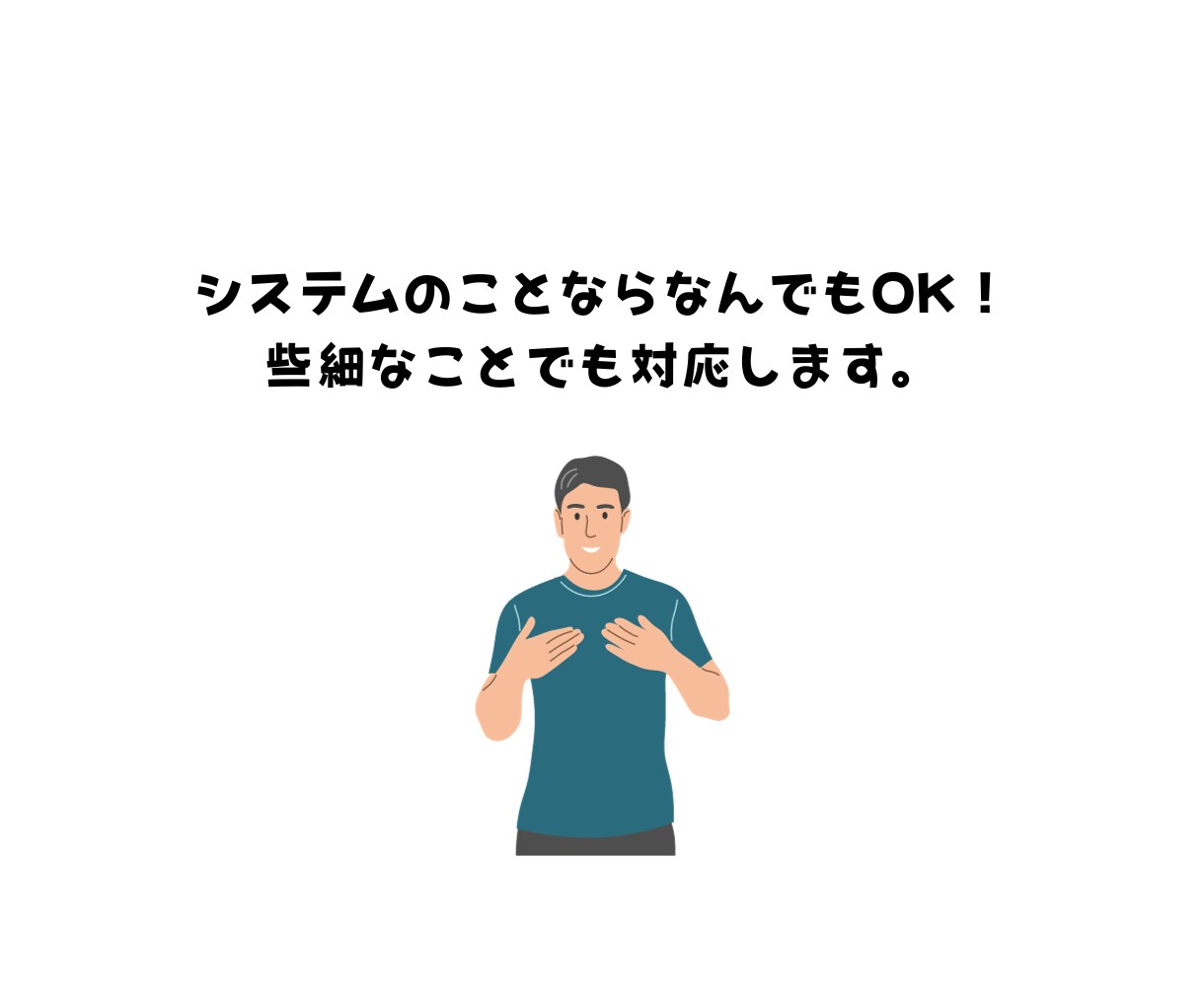 スマホ・パソコンの悩み相談受けます 高齢者OK、システム苦手OK、アプリ使い方、スマホ、パソコン イメージ6