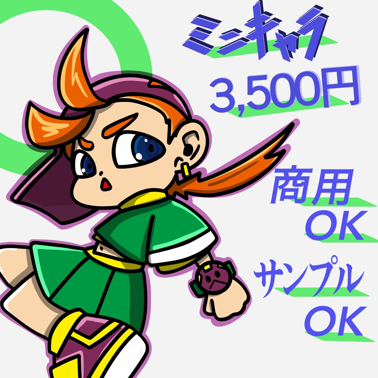 パッと目を引く！ポップで可愛いミニキャラ作ります アイコン・配信用立ち絵・live2D用などに！商用利用可！ イメージ1