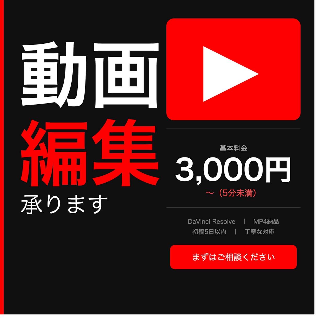 動画編集なんでも承ります 編集作業が苦手・面倒な方！迅速対応！ イメージ1