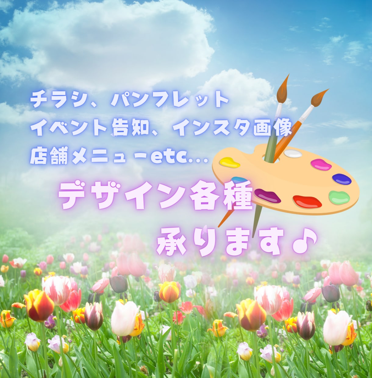 広告、パンフレット、メニュー等幅広くデザインします 的確なターゲットに最適なデザインを！ イメージ7