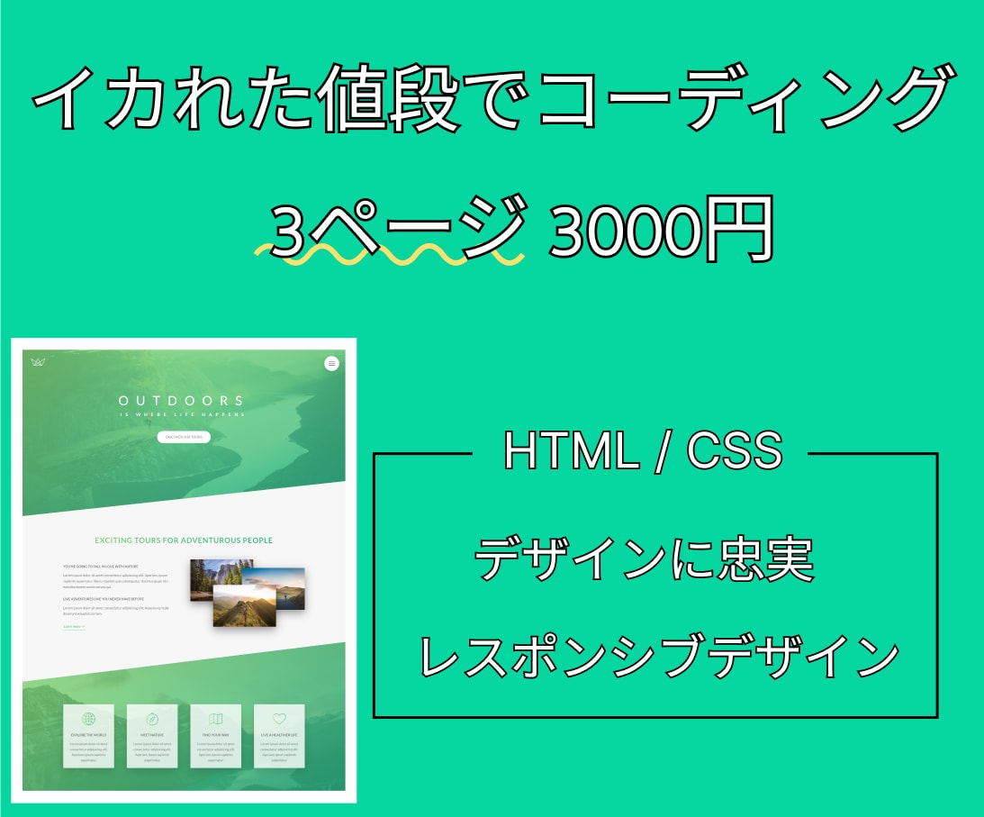 高品質で低価格なホームページを制作いたします オプション料金全て無料、最低価格で制作いたします。 イメージ1