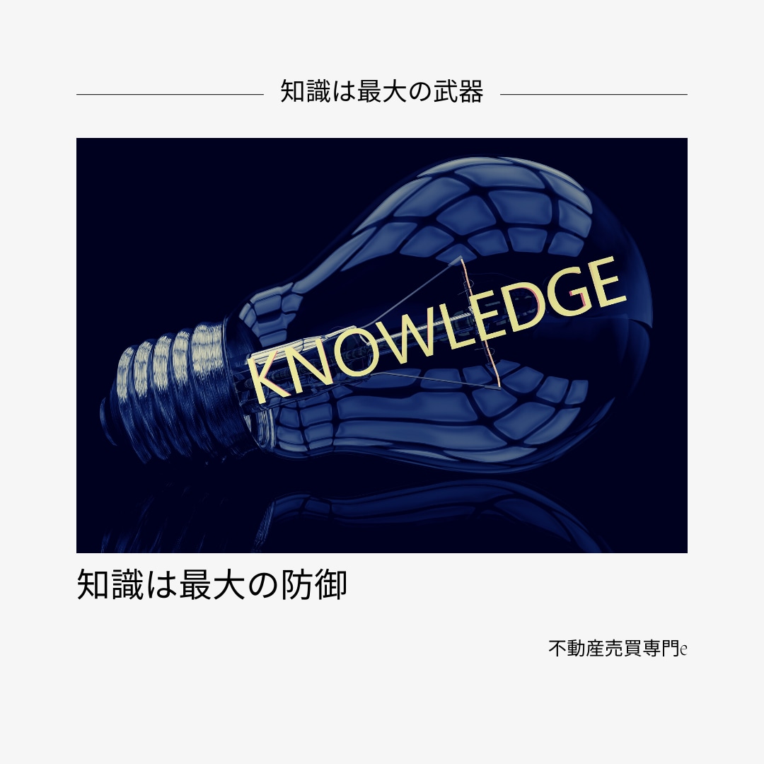 不動産売買の相談。どんなことでも伺います 不動産売買専門の不動産会社役員が回答。 イメージ3