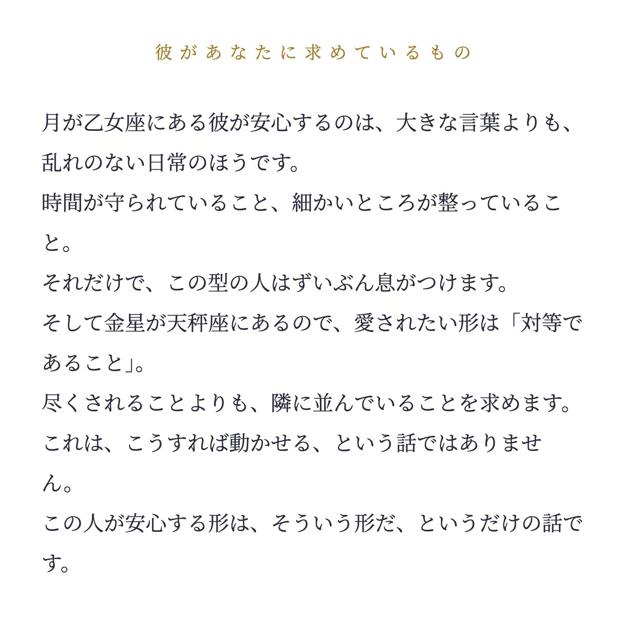 彼の基本のホロスコープを作成します 彼の思考と行動の源泉を星の配置で読み解きます イメージ6