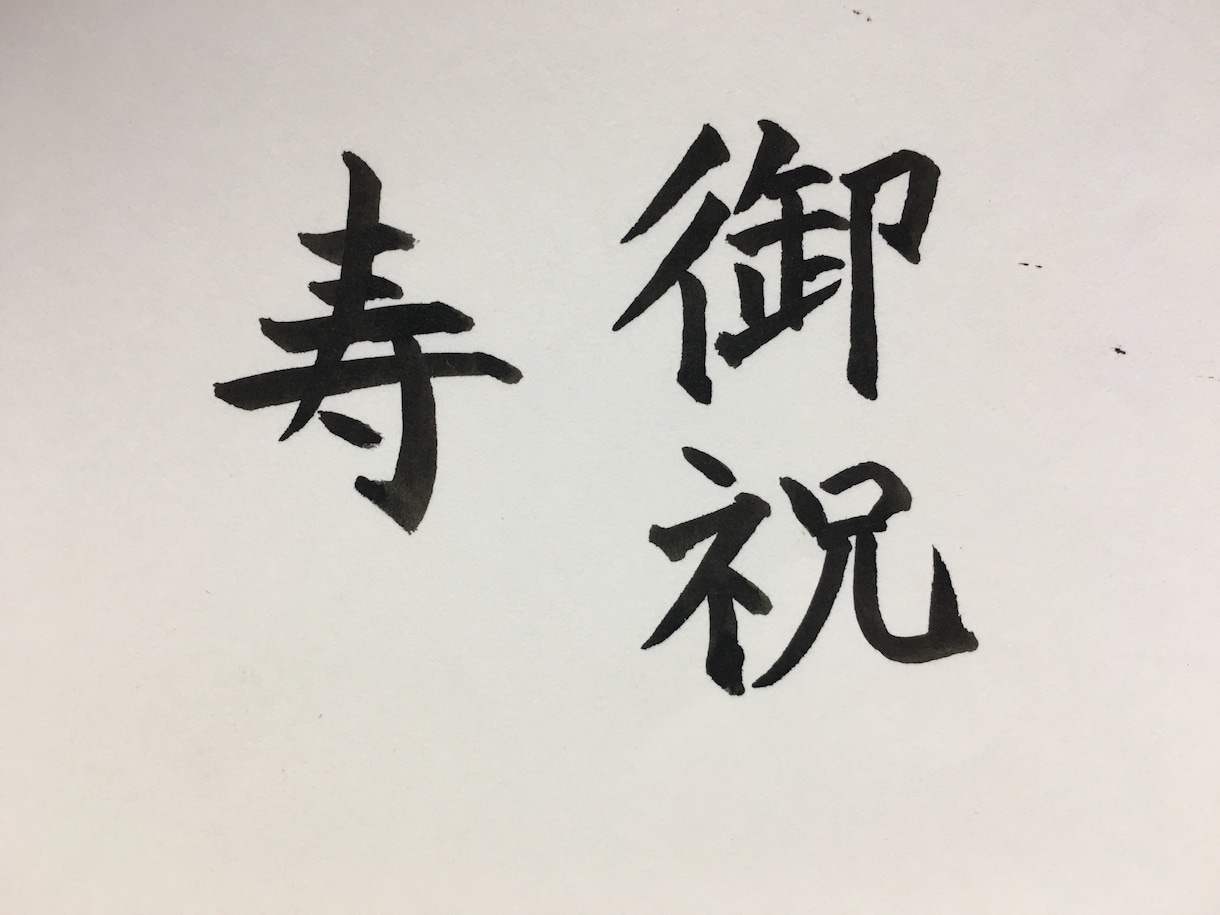 手書きのお手紙、ハガキなどの代筆承ります こんな時代だからこそ手書きで人に想いを伝えたい方へ！ イメージ3