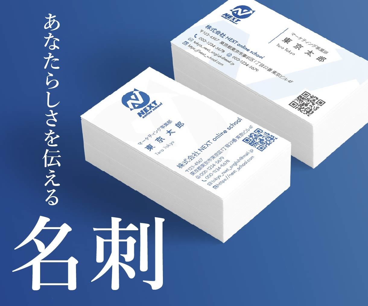あなたらしさが伝わる名刺をデザインします シンプルで読みやすい名刺、お任せください！ イメージ1