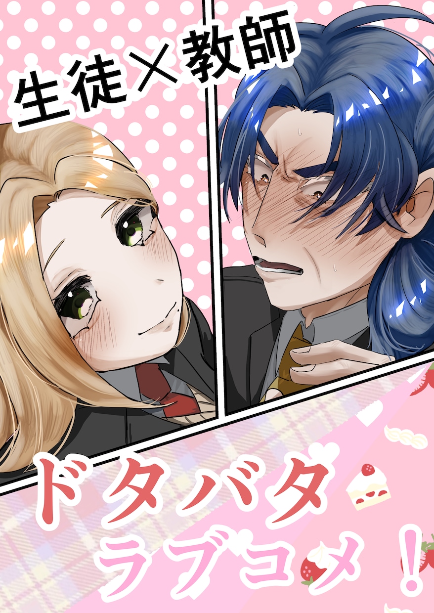 本のイラスト制作依頼を承ります 目を引かれるような色鮮やかなイラストを提供させていただきます イメージ3