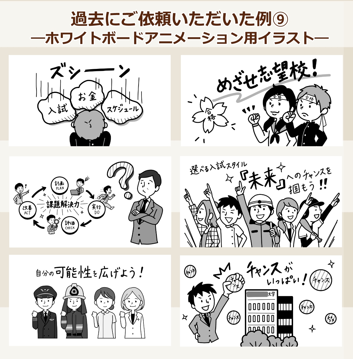 商用利用OK！伝わるイラストお描きします カットイラストや漫画等、ご希望に合わせて作成致します！ イメージ10