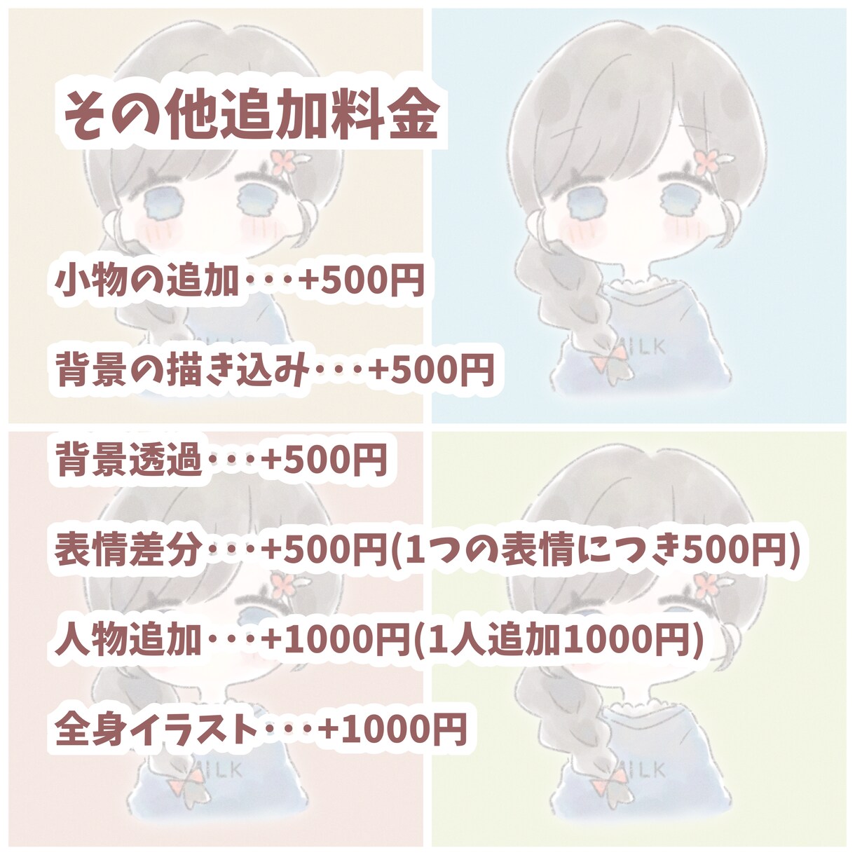 ゆるふわで可愛いアイコン描きます 低コスパでSNSなどで使えるゆるふわアイコンお届けします！ イメージ8