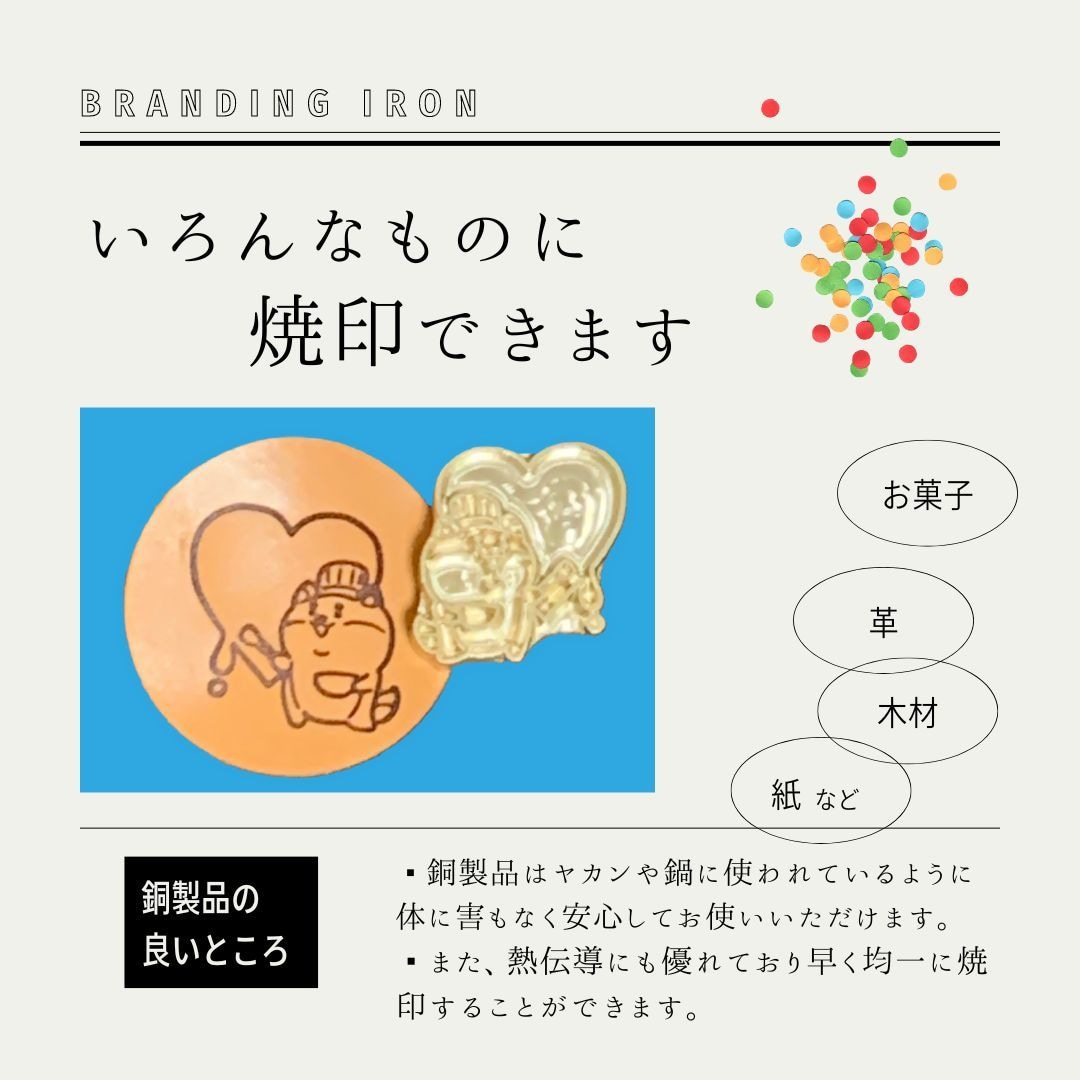 お菓子などの焼印、焼きごて、刻印を製作します 手作りお菓子をもっと華やかにしませんか？ イメージ3