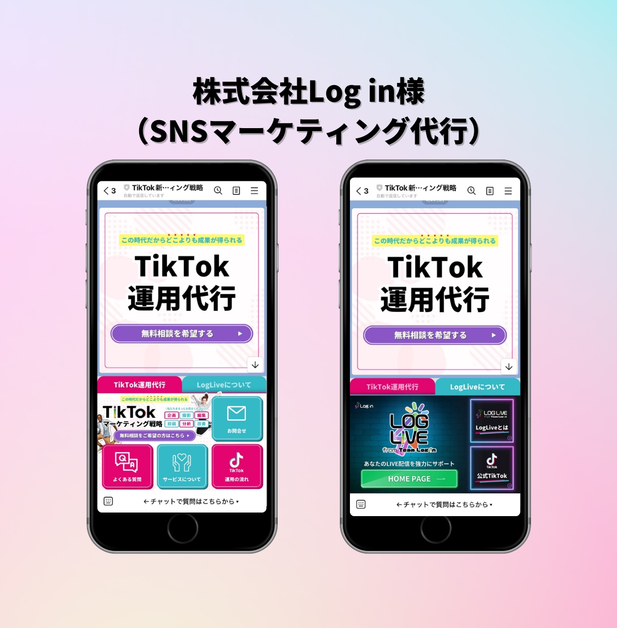 現役マーケターがLステップ・エルメを構築します 集客に繋がるLINE公式アカウントを構築！ イメージ2