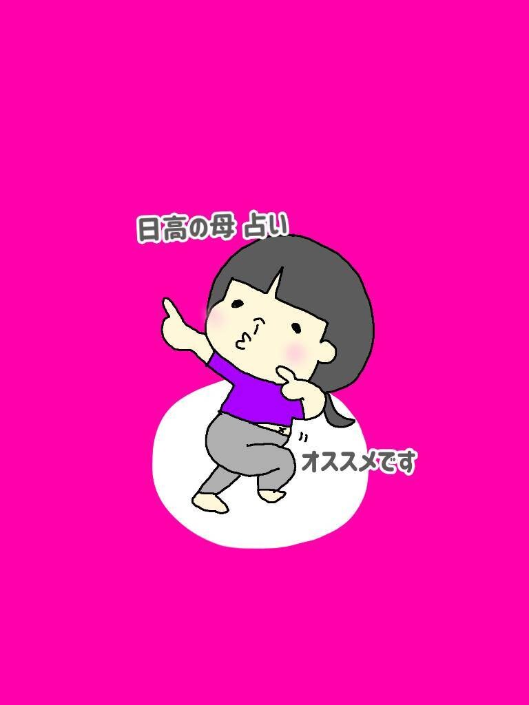デビュー初回お試しキャンペーン価額で鑑定します あなたの運勢をレポート6枚で詳しく分析して一生の思い出に♡ イメージ4