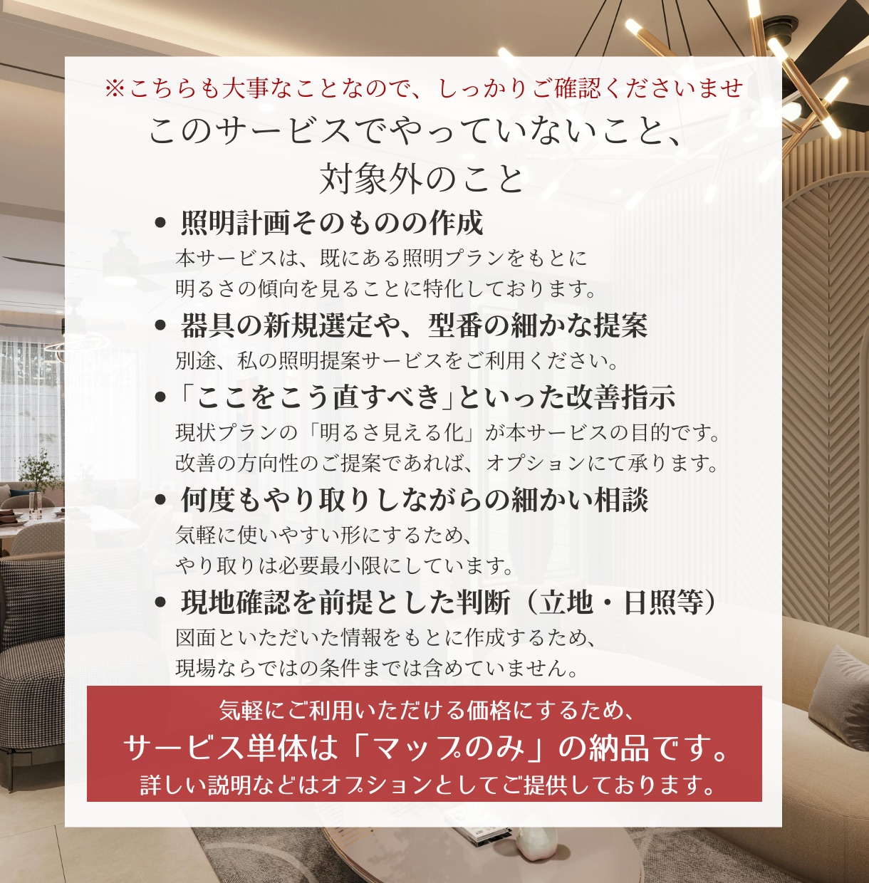 照明プラン明るさ大丈夫？簡易マップで見える化します 色分けで一目瞭然！LDKの明るさチェック■新築・リノベ対象 イメージ4
