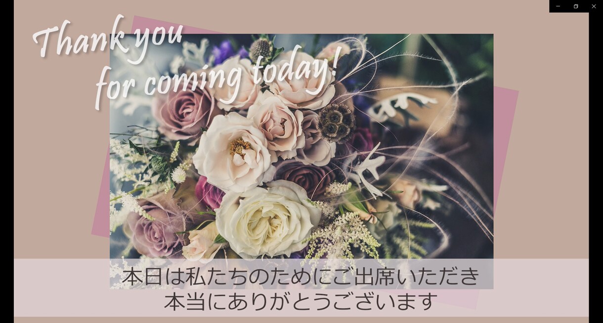 可愛い★結婚式オープニングムービー作ります シンプルでおしゃれなオープニングムービー イメージ2