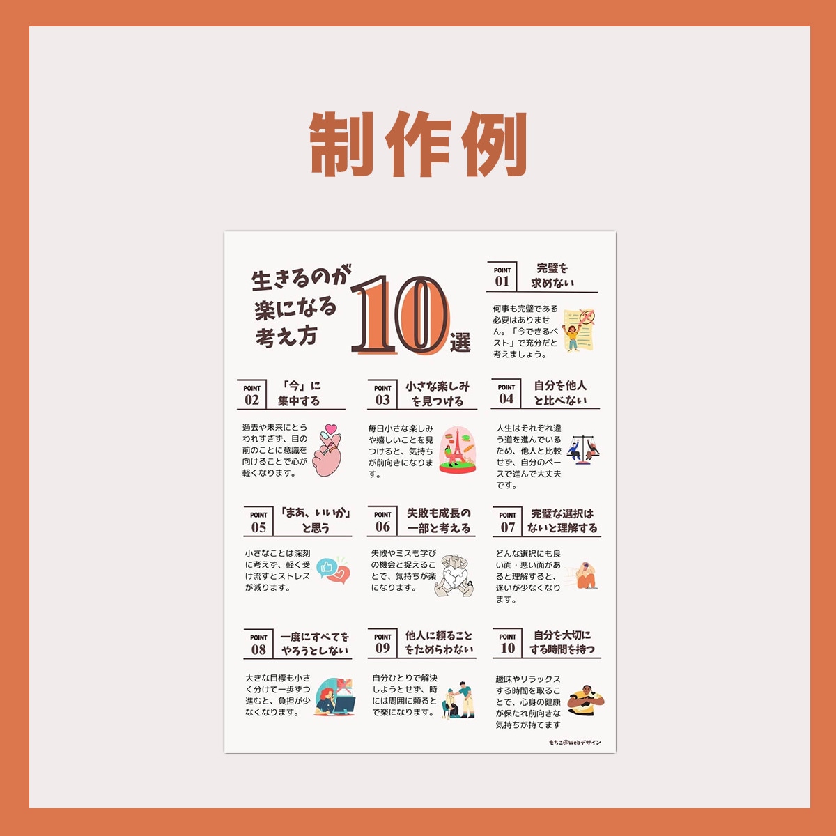 伝えたいポイントを、図解デザインで後押します 文章だけでは伝わらない内容を、図解でひと目で分かりやすく イメージ3