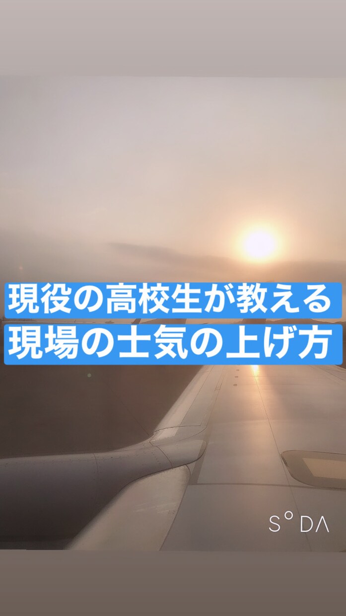 現場モチベーションの悩みを解消します 士気を高め、仕事の効率を up させましょう!!! イメージ1