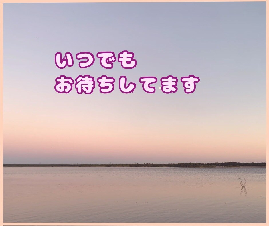 本当は言葉にしたかった気持ち、丁寧にお聴きします HSP気質だから理解できます。あなたの敏感な気持ちを聴かせて イメージ10
