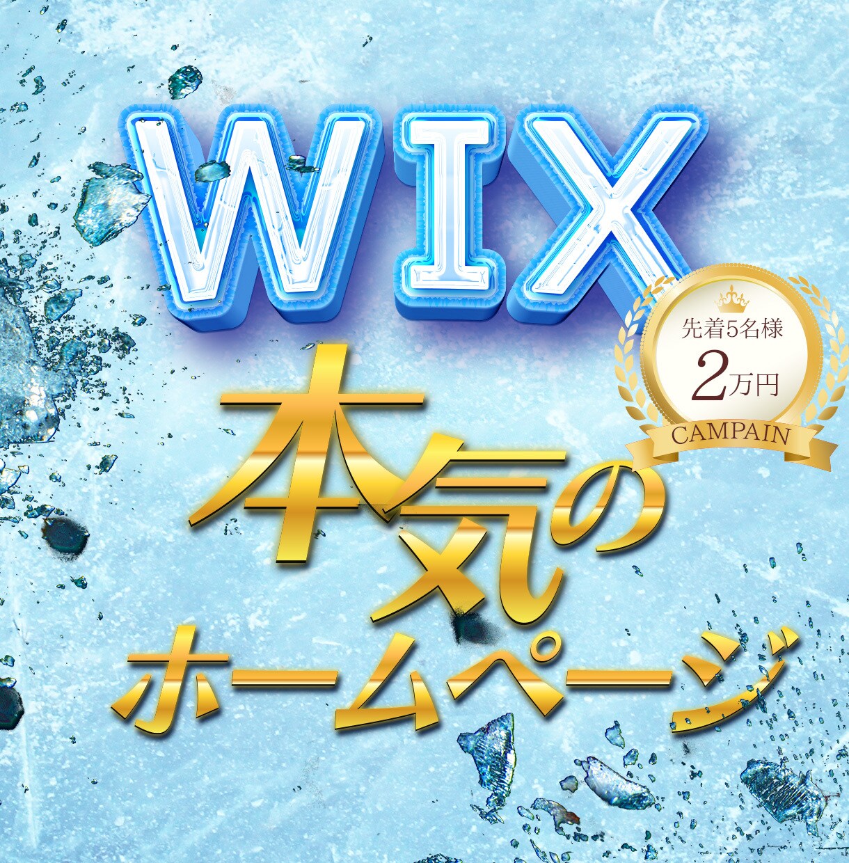 WEBデザイナーがWIXでホームページ作成します WIX開始キャンペーン先着4名様2万円で理想のサイトを作成！ イメージ5