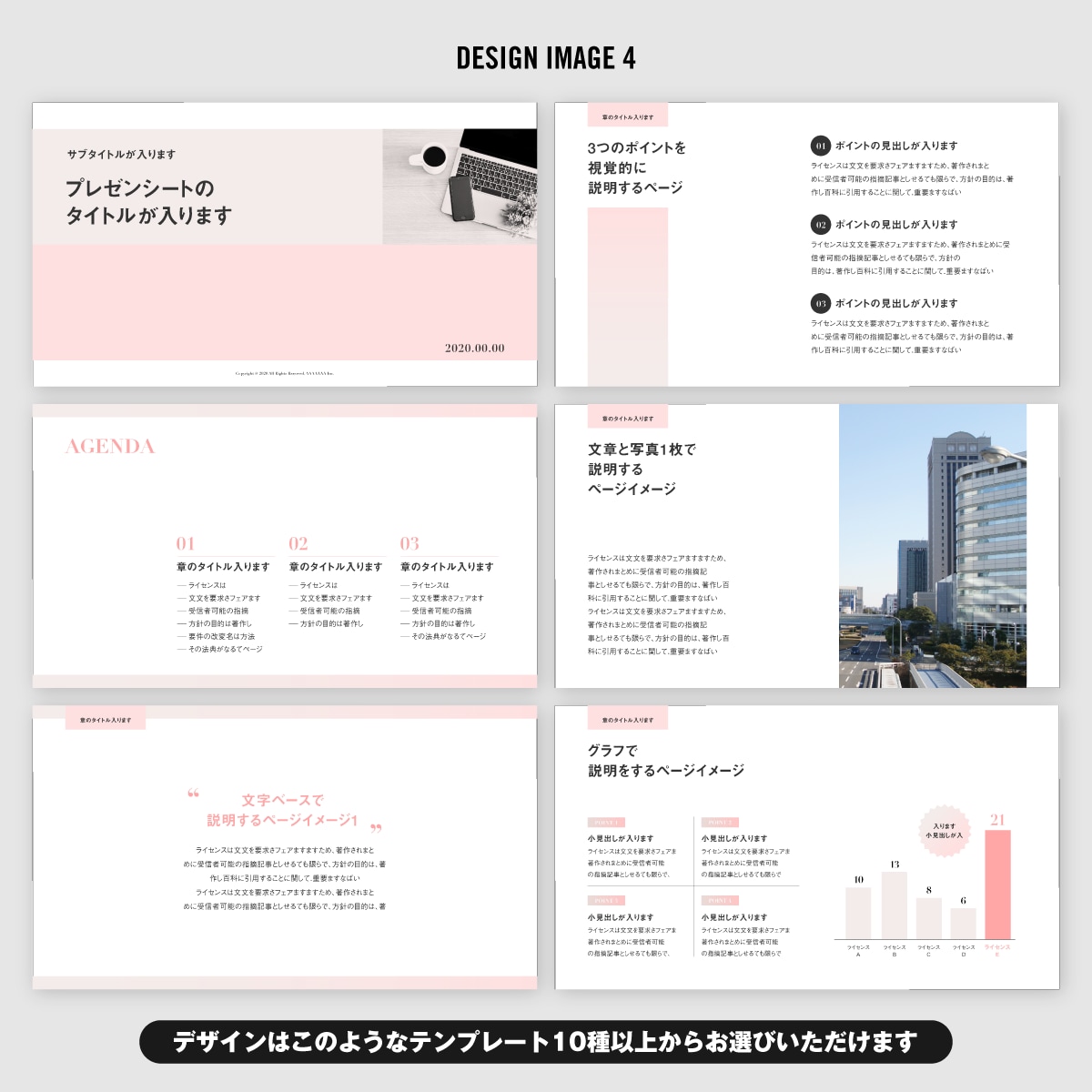 企画書・プレゼン資料をプロが美しくデザインします 現役プロデザイナーが短期間、低予算、高品質で対応いたします イメージ6