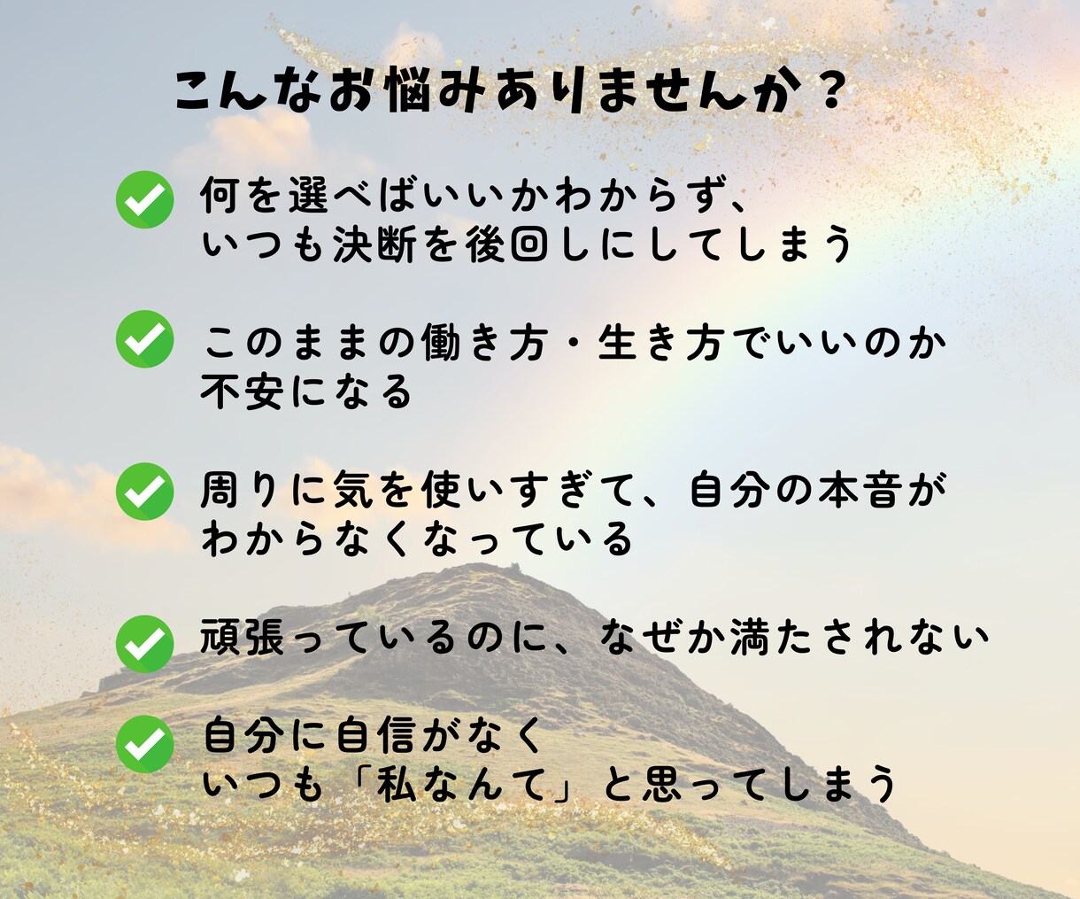 自分の運命を知って人生を整える総合鑑定書作ります 占いで本当の自分を知り人生を整え運命を味方に！開運へ導きます イメージ2