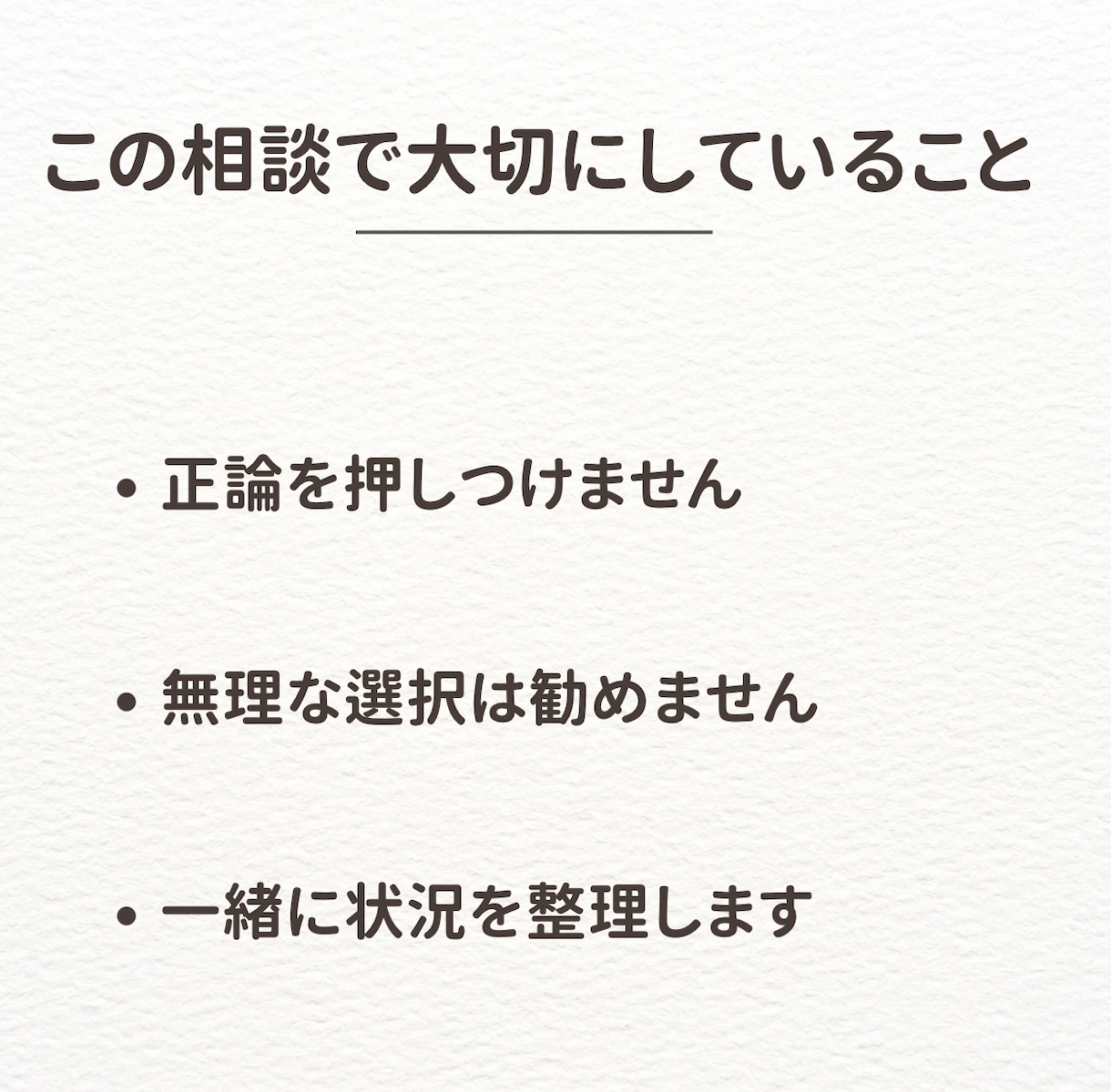 不登校・通信制高校の悩みを現役教員がお聞きします 学校には聞きにくい悩みも、安心してお話しください。 イメージ3