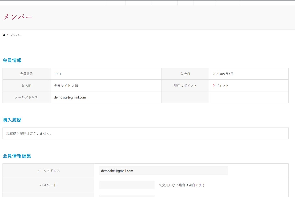 WPで高性能ネットショップ・ECサイトを制作します 在庫管理・会員登録機能・カート機能などのECサイト機能満載 イメージ7