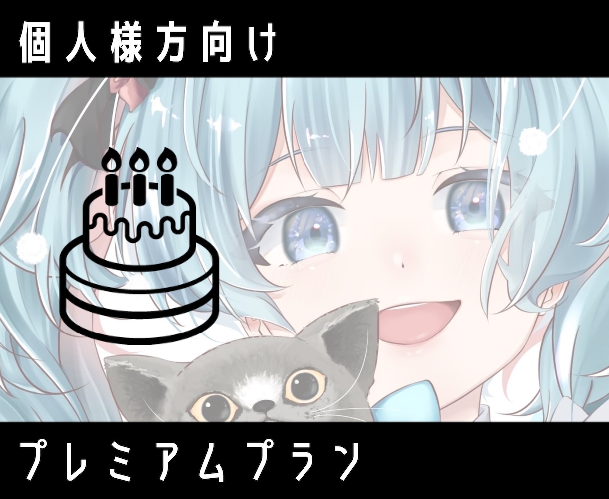個人向け｜ハイグレード制作します 高品質仕上げ・豪華仕様！とにかくプレミアム！ イメージ1