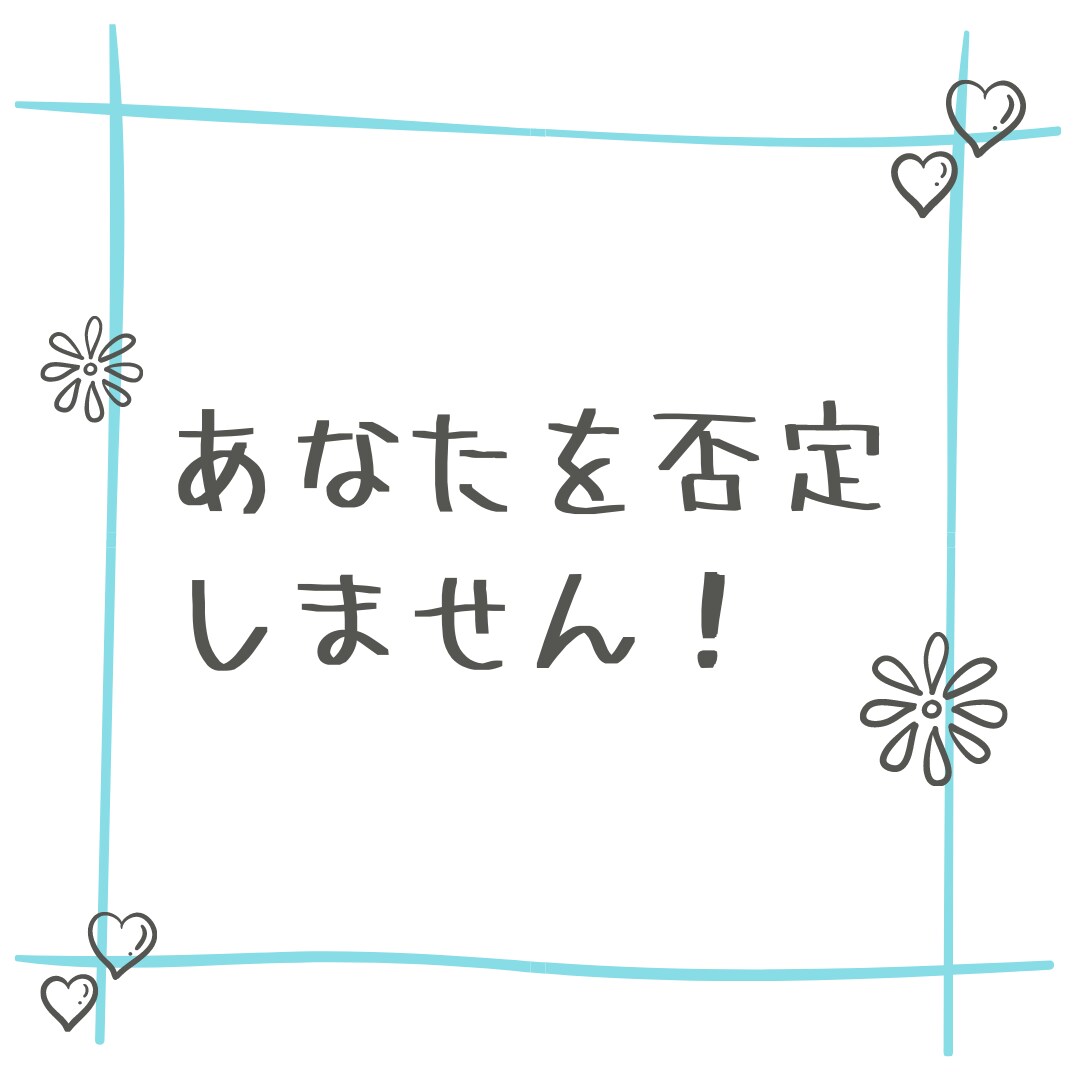 社会福祉士です！あなたを支える相談員になります あなたの自己肯定感とメンタル状態を測り、対人援助技術で応援！ イメージ2